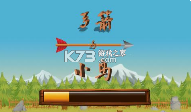 弓箭與小鳥(niǎo) v1.3.13 游戲 截圖