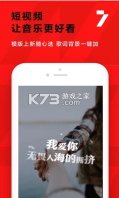 全民K歌 v6.3.6.278 2019舊版本 截圖