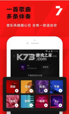 全民k歌 v9.0.38.278 2023年新版 截圖