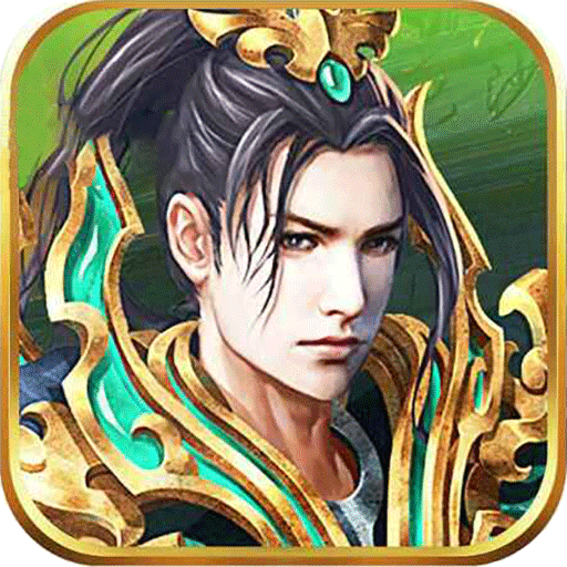 天战传奇送首充版