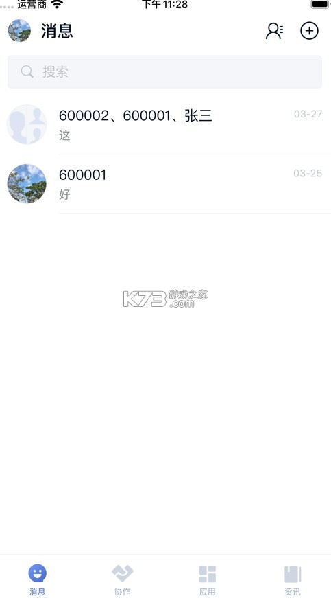 豐聲 v9.4.0.202304271932 藍(lán)色版安卓版 截圖