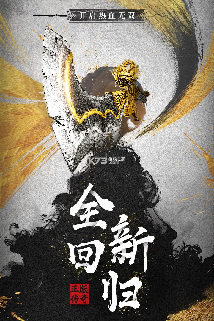 無(wú)雙屠龍 v1.0.0 滿v版 截圖