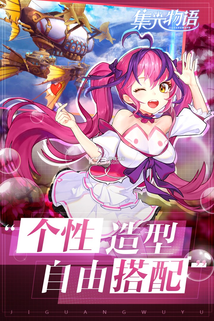 集光物語 v1.5.7 蘋果版 截圖