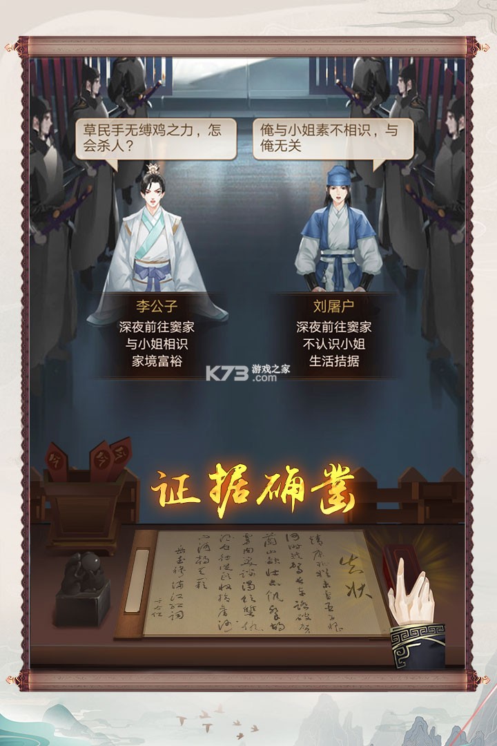 神都探奇 v1.4.4 qq版 截圖