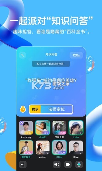 手機qq8.4.1版本 截圖