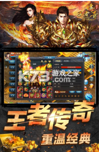 王者傳奇九游版 v1.0.9.431  截圖