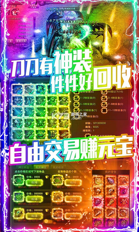 龍城秘境送648元充值卡 v1.0.0  截圖