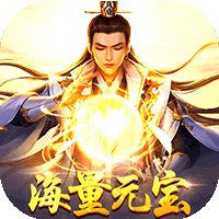 紫府苍穹 v1.8.310 安卓免费版