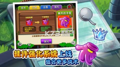 植物大戰(zhàn)僵尸2 v11.8.2 暑假版破解版 截圖