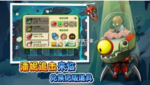 植物大戰(zhàn)僵尸2 v11.8.2 暑假版破解版 截圖