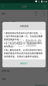 遼寧學考 v2.7.8 app下載安裝 截圖