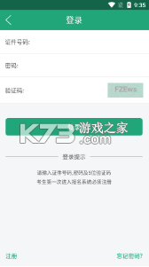 遼寧學考 v2.7.8 app下載安裝 截圖