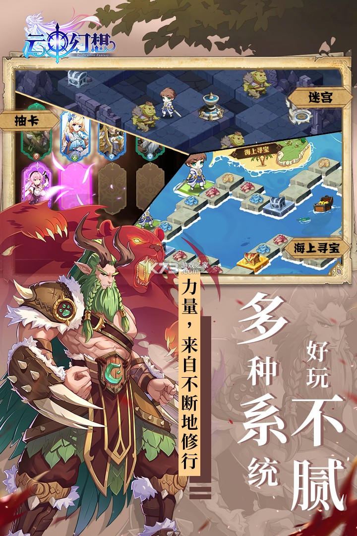 云中幻想 v1.1.0 破解版 截圖