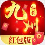 九州仙劍紅包版 v1.0.1