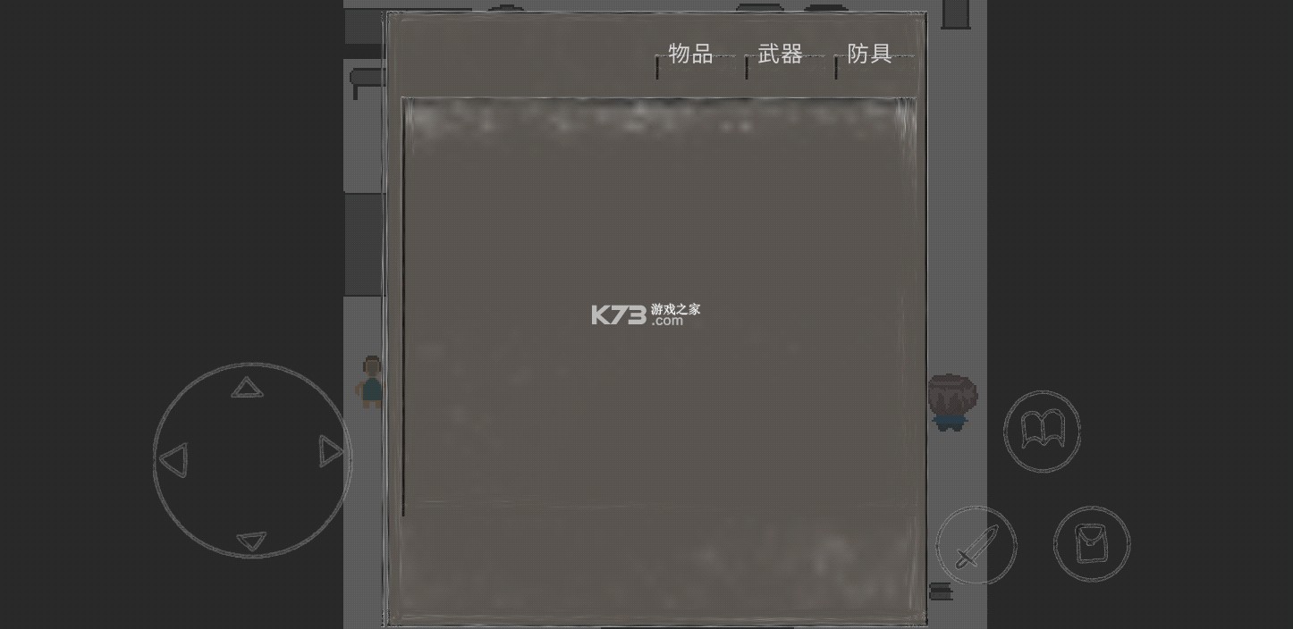 消失了的手機2冒險版 v1.12 免費版 截圖