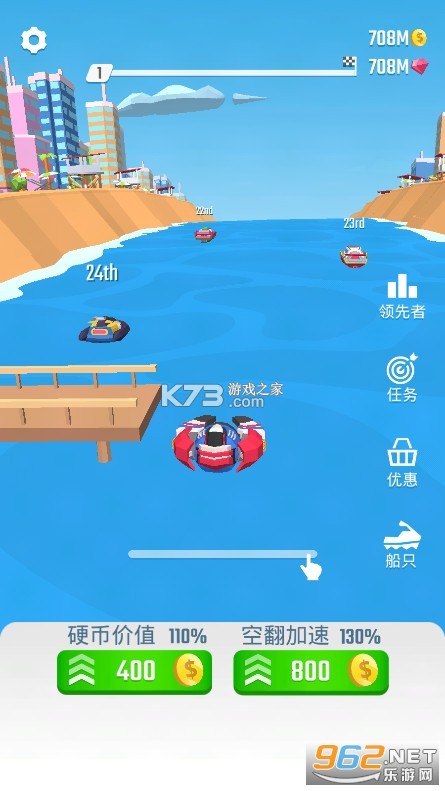 拋式競賽 v1.4.4 破解版 截圖