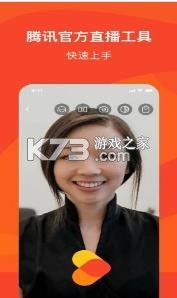 直享主播 v1.0.5.2 app 截圖