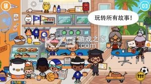 托卡生活學(xué)校 v1.7.1 豪華版全解鎖 截圖