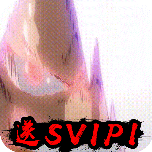 霸氣英雄超v版