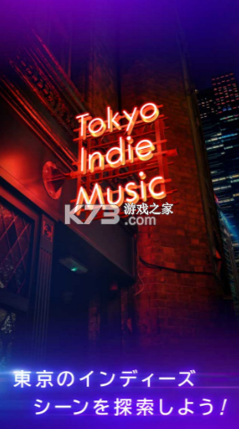 Tokyo Indie Music v1.0.3 手游 截圖