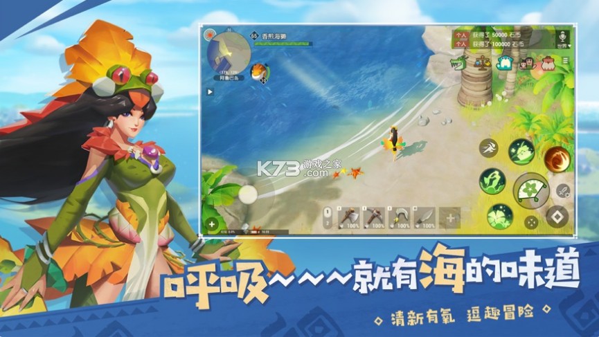 海島紀(jì)元 v1.0.18 萬靈之夜版本 截圖