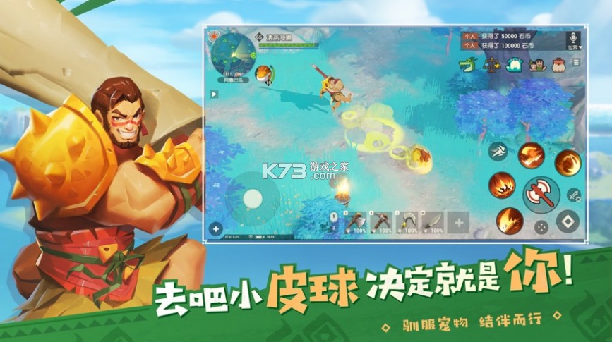 海島紀(jì)元 v1.0.16 微信版 截圖