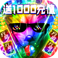 萬古至尊送1000充值卡版ios折扣版