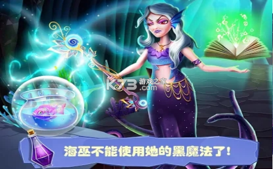 美人魚的秘密43 v1.0 正式版 截圖