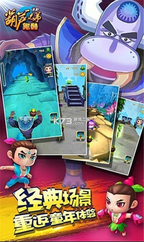 葫蘆兄弟跑酷 v1.08 破解版 截圖