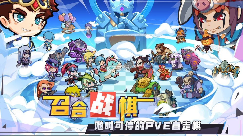 召喚與合成 v2.3.09 qq版 截圖