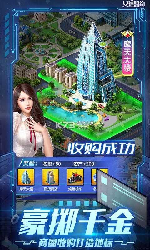 女神盟約 v1.0.1 手機(jī)最新版 截圖