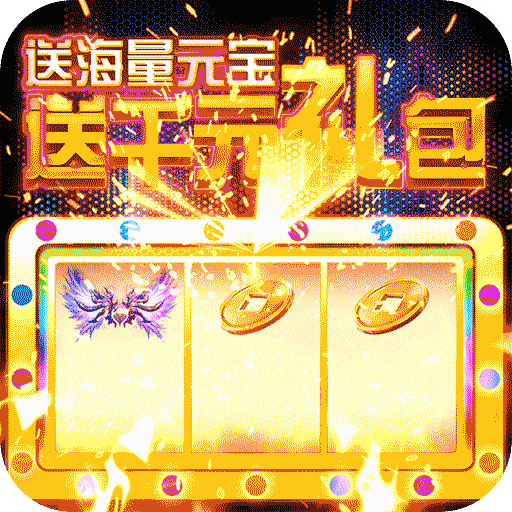 决战九天送千元充值卡版