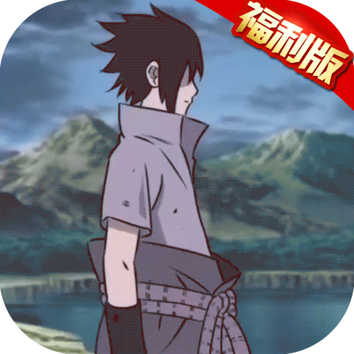 风暴之锤鸣人物语无限金币版