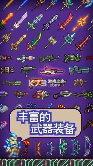 泰拉瑞亞1.3.0.7.7漢化版 截圖