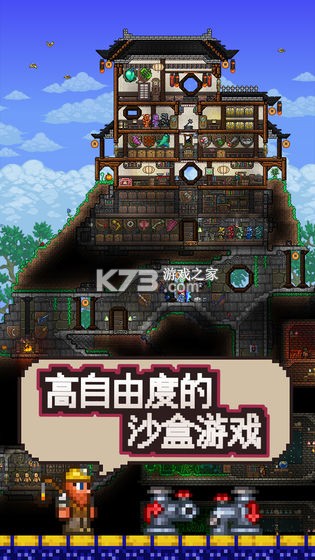 泰拉瑞亞1.3.0.7.7漢化版 截圖