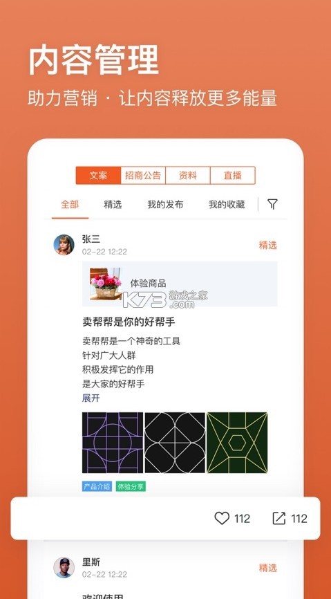 賣幫幫 v4.5.0 app 截圖