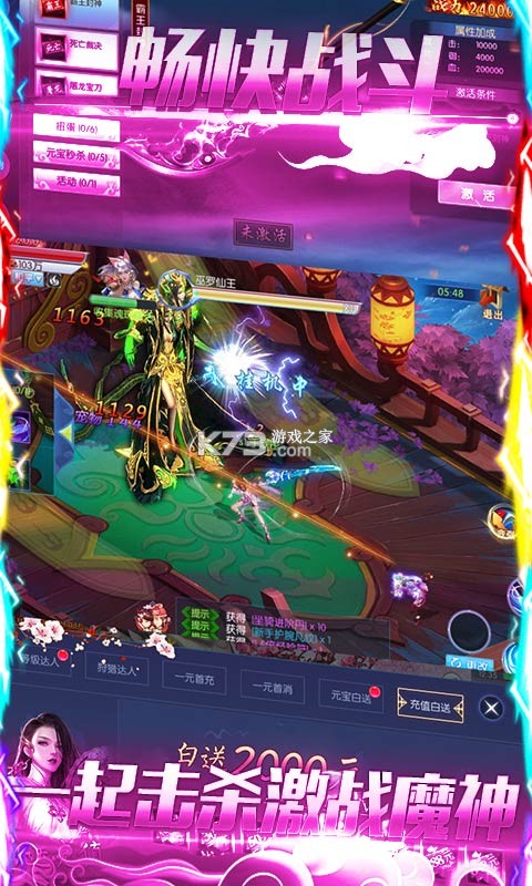 魔俠傳滿v版 v1.20  截圖