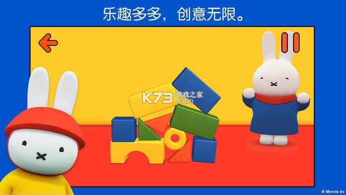 小兔米菲的世界 v6.5.0 修改版 截圖