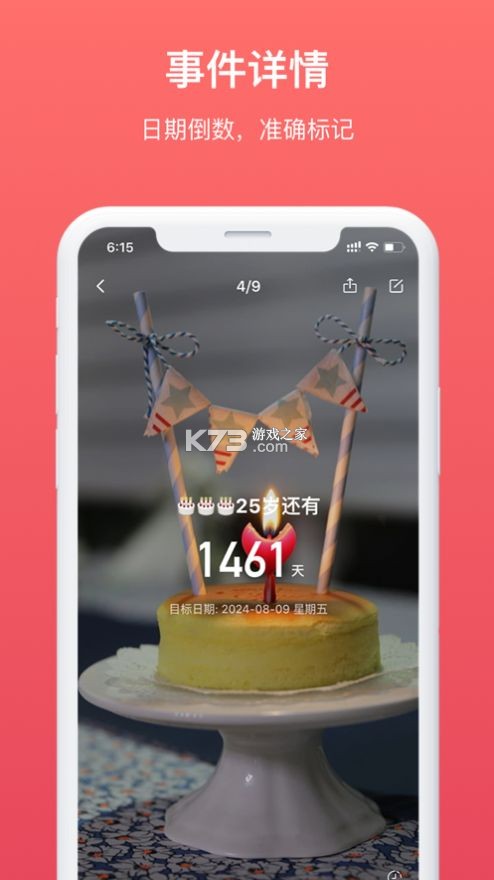 滴答倒數(shù)日 v1.0.0 app 截圖