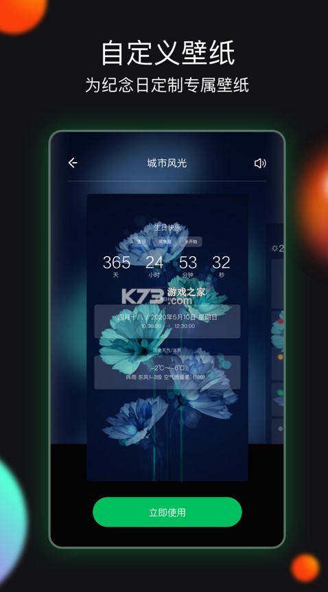 小時光提醒 v1.0.9 app 截圖