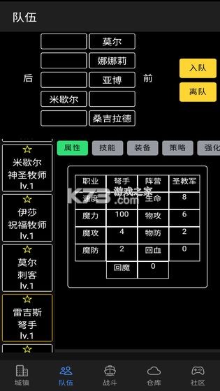 放置冒險(xiǎn)團(tuán) v0.8.02 測試版 截圖