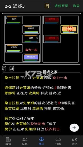 放置冒險(xiǎn)團(tuán) v0.8.02 測試版 截圖