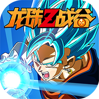 龙珠Z战谷ios版v1.0.1