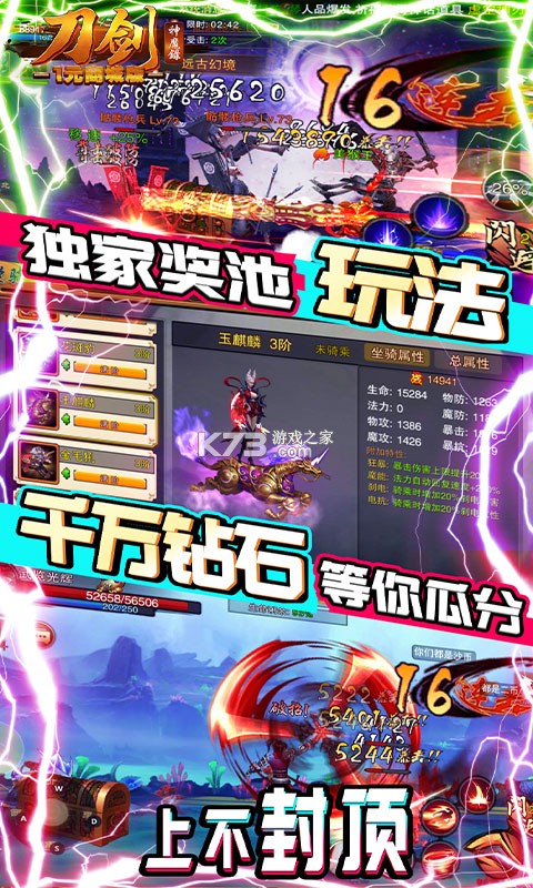 刀劍神魔錄 v1.0.1 商城版 截圖