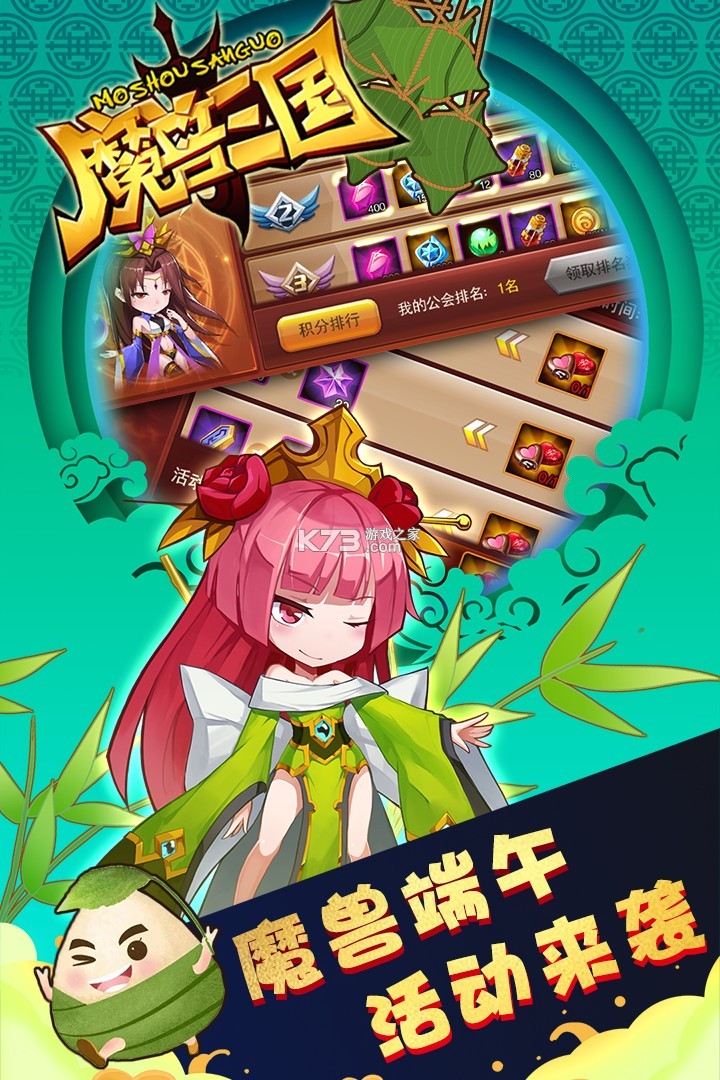 魔獸三國 v1.6.003 福利版 截圖