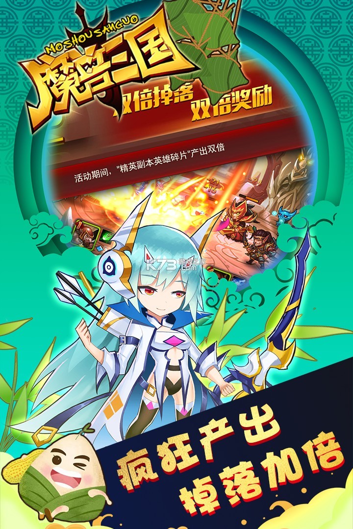 魔獸三國 v1.6.003 福利版 截圖