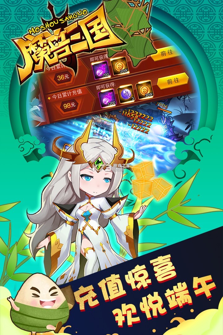 魔獸三國 v1.6.003 小y版 截圖