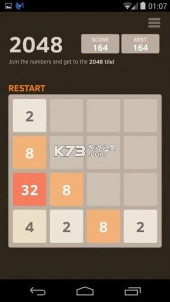 同桌2048 v3.06.18(108) 最新版 截圖