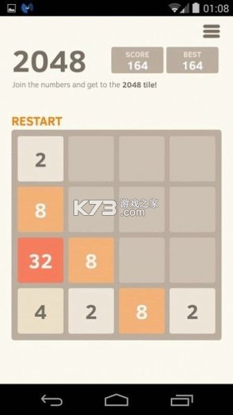 同桌2048 v3.06.18(108) 最新版 截圖