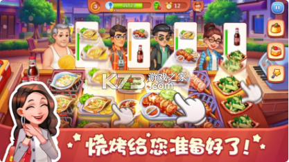 美食小當(dāng)家 v1.45.0 taptap版 截圖